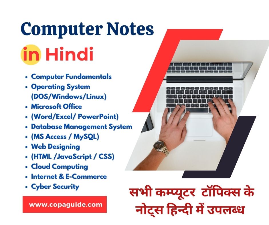 ITI COPA Hindi Notes Computer 